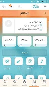 سامانه همراه من my.mci.ir